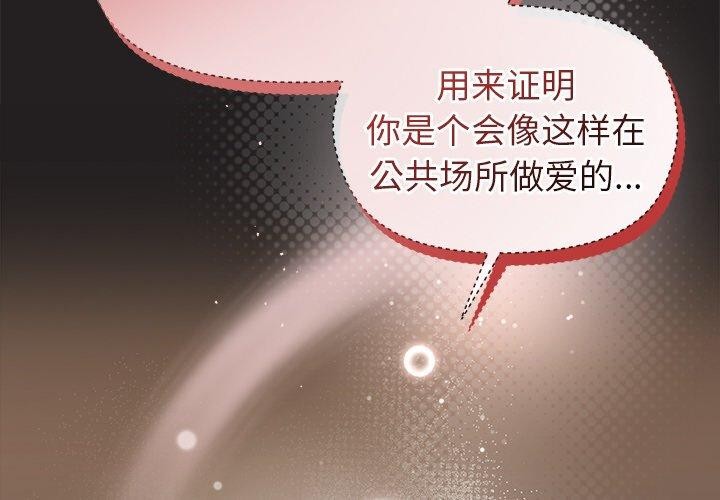 《和美女上司玩游戏》漫画 第46話