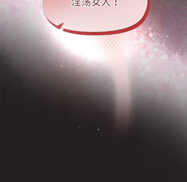 《和美女上司玩游戏》漫画 第46話
