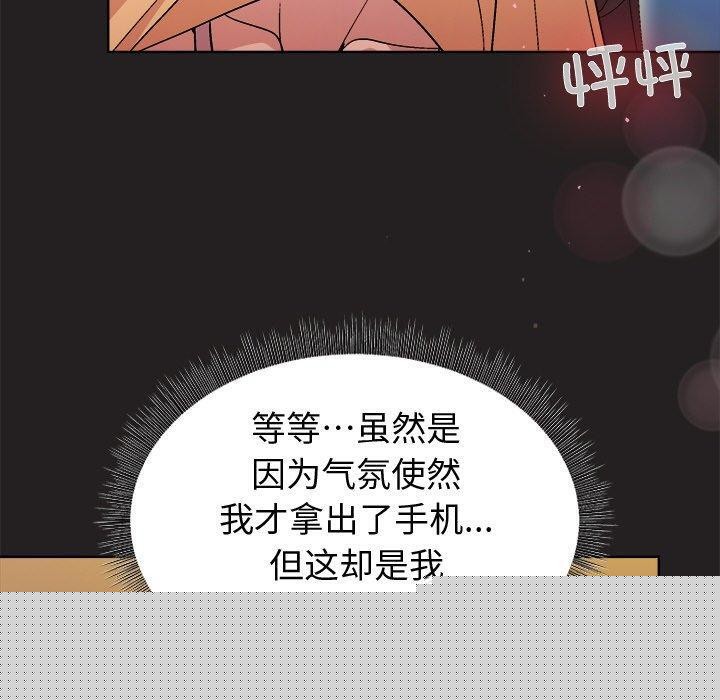 《和美女上司玩游戏》漫画 第46話