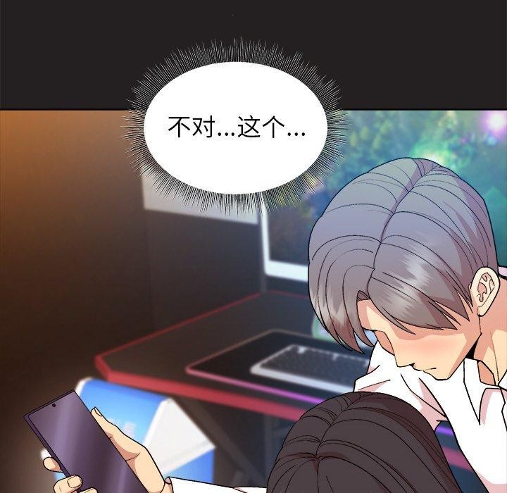 《和美女上司玩游戏》漫画 第46話