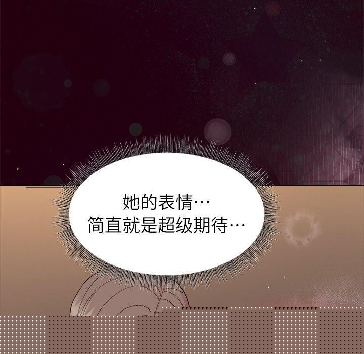《和美女上司玩游戏》漫画 第46話