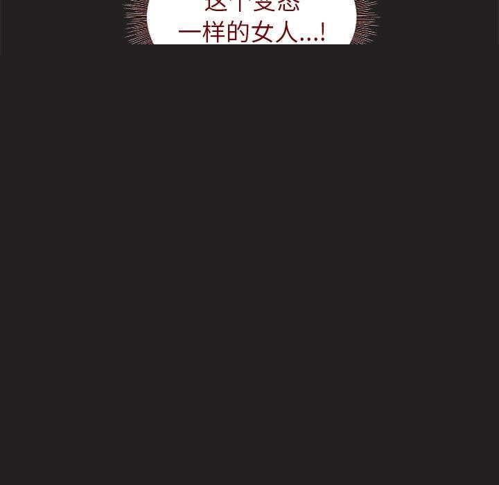 《和美女上司玩游戏》漫画 第46話