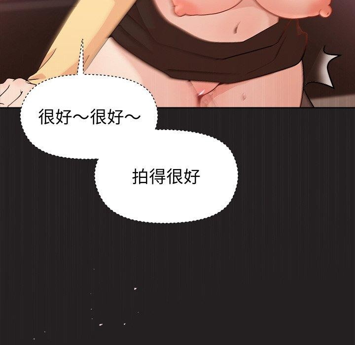 《和美女上司玩游戏》漫画 第46話