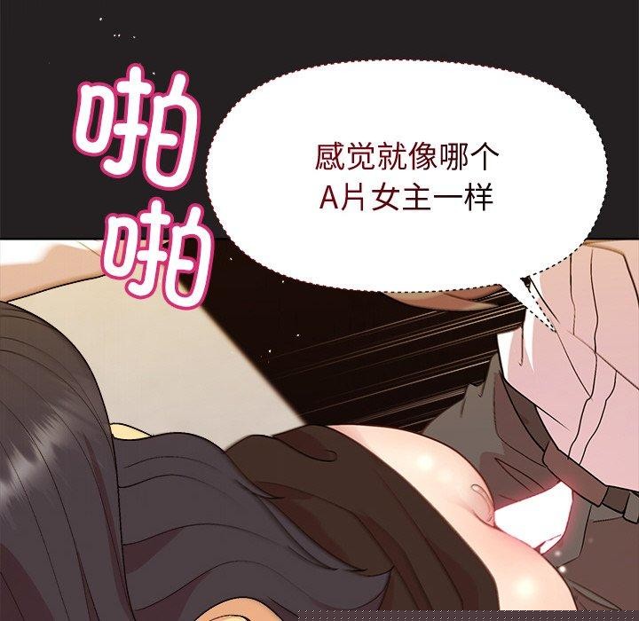 《和美女上司玩游戏》漫画 第46話