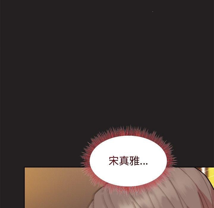 《和美女上司玩游戏》漫画 第46話