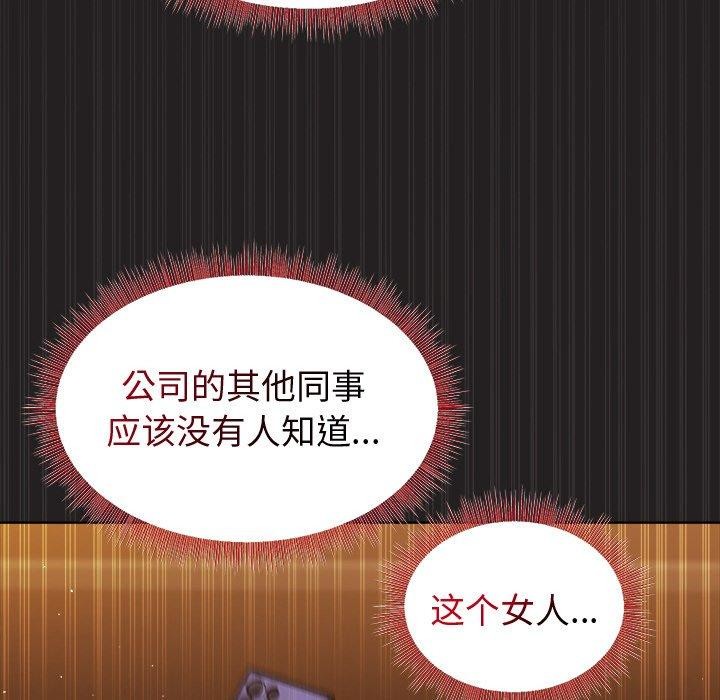 《和美女上司玩游戏》漫画 第46話