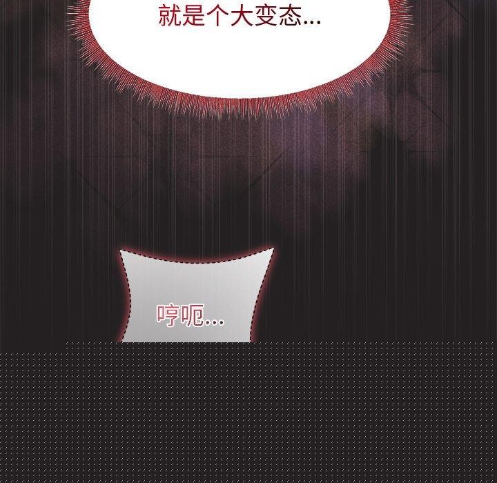 《和美女上司玩游戏》漫画 第46話