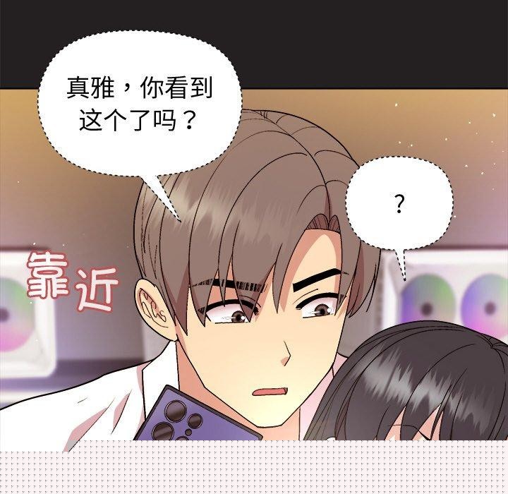 《和美女上司玩游戏》漫画 第46話