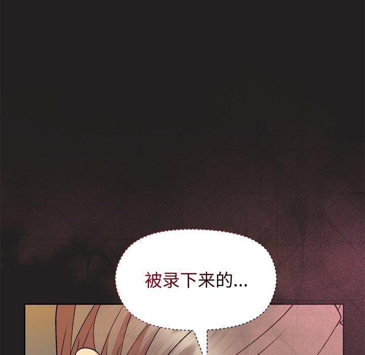 《和美女上司玩游戏》漫画 第46話