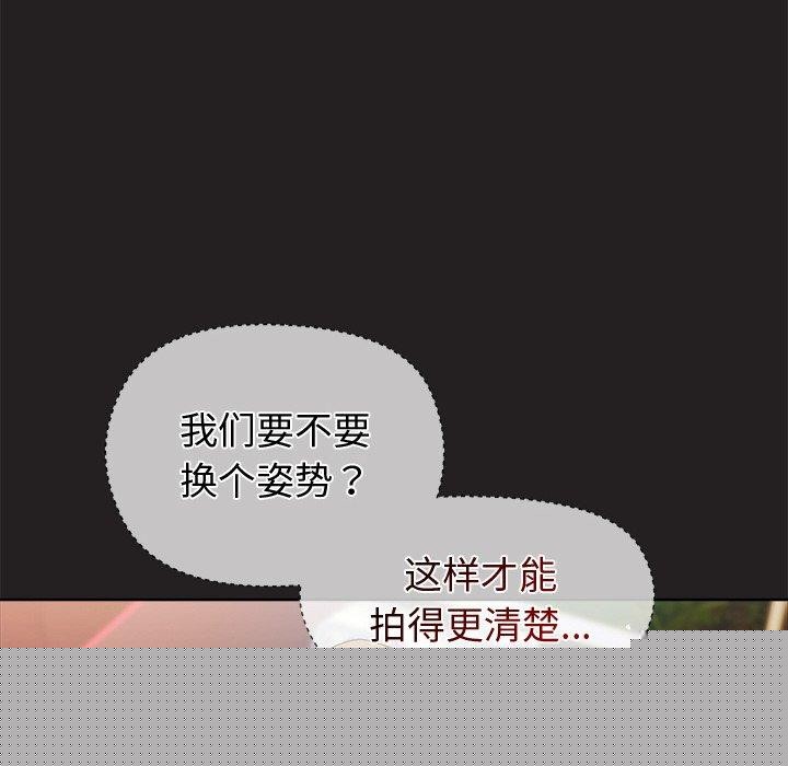 《和美女上司玩游戏》漫画 第46話