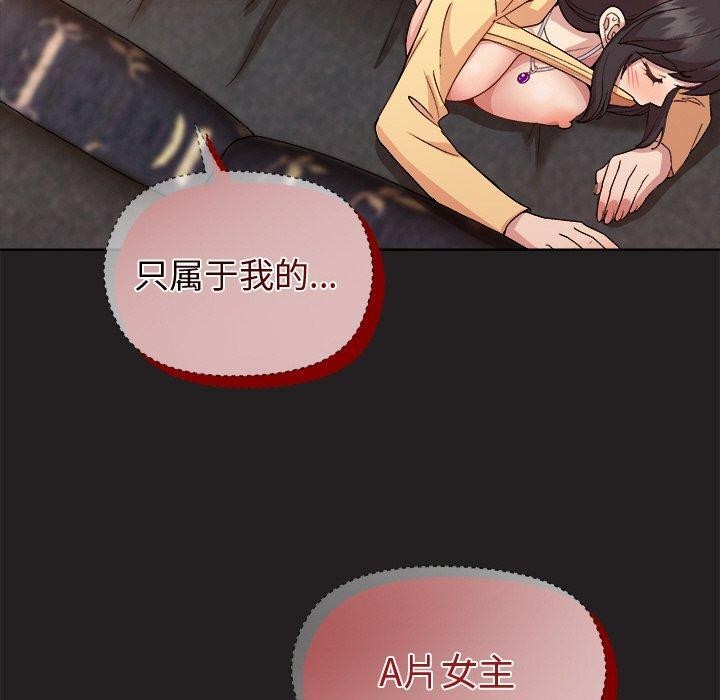 《和美女上司玩游戏》漫画 第46話