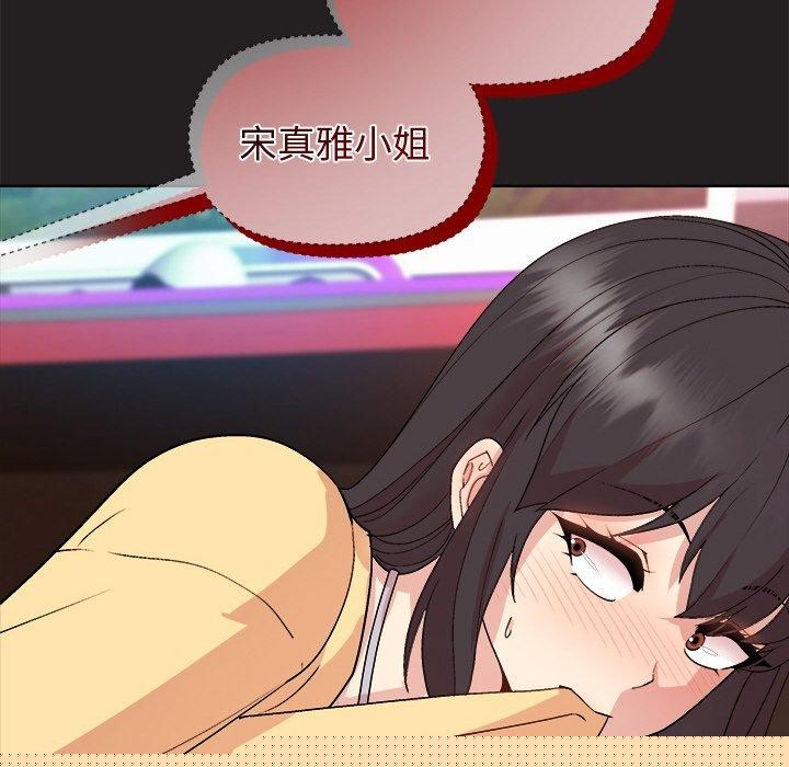 《和美女上司玩游戏》漫画 第46話
