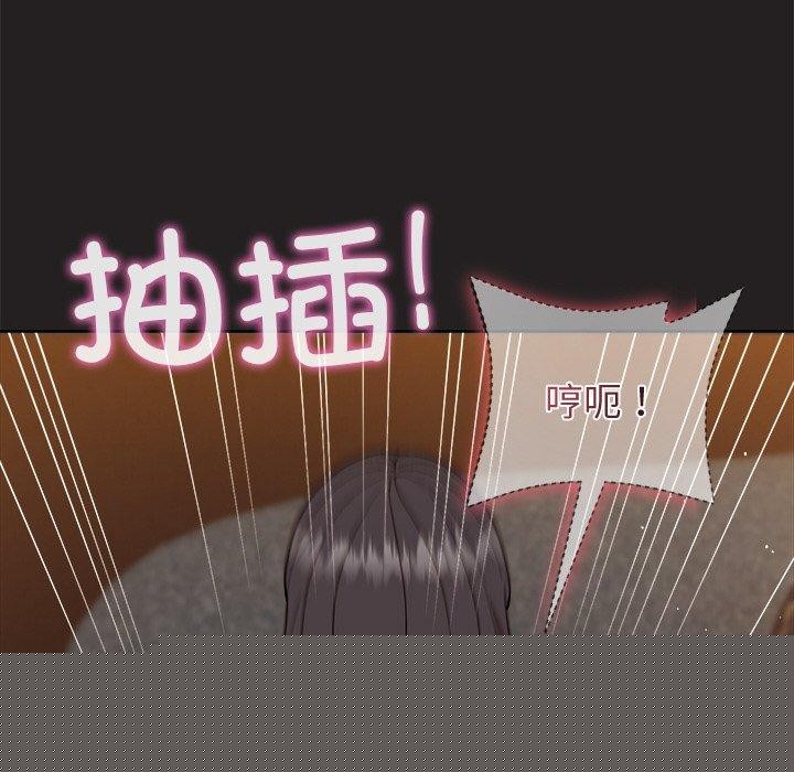 《和美女上司玩游戏》漫画 第46話