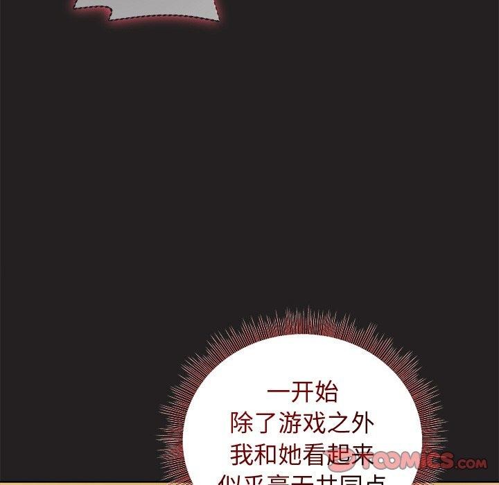《和美女上司玩游戏》漫画 第46話
