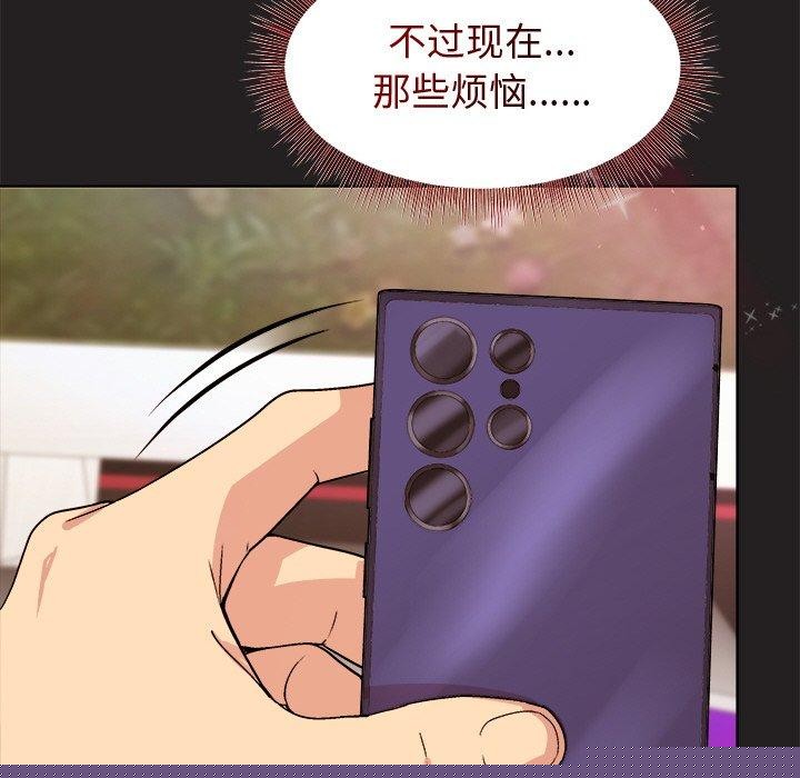 《和美女上司玩游戏》漫画 第46話