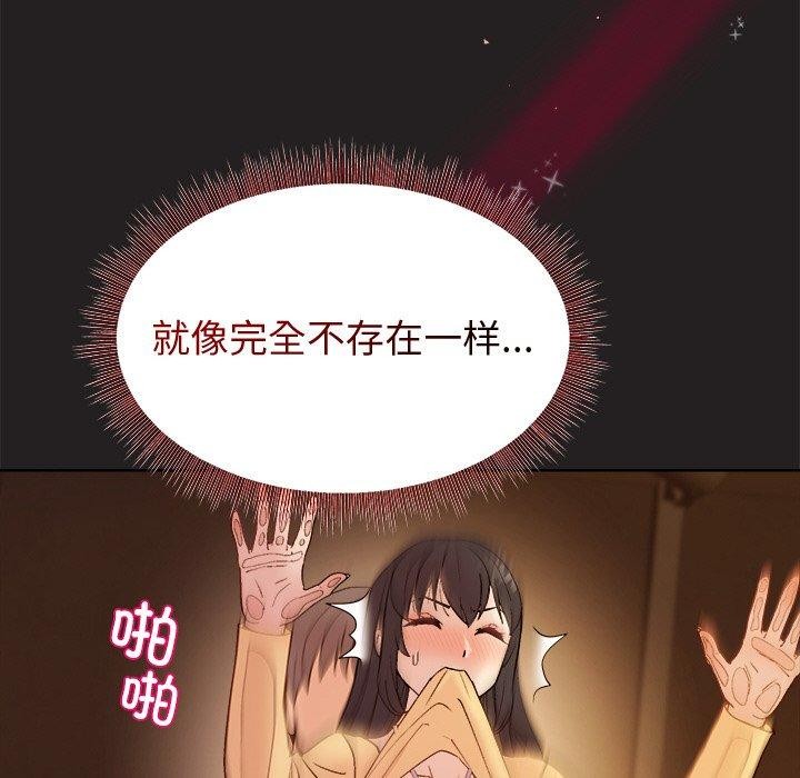 《和美女上司玩游戏》漫画 第46話