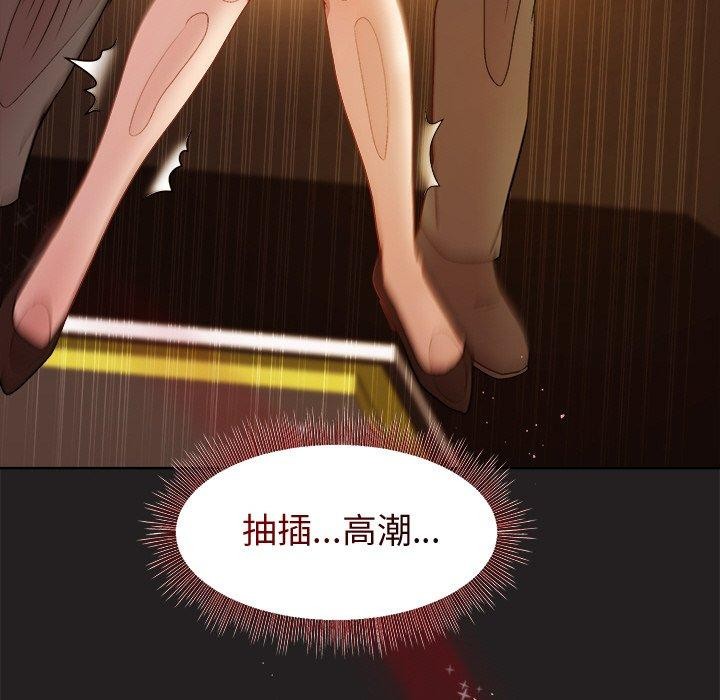 《和美女上司玩游戏》漫画 第46話