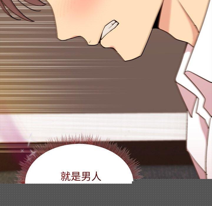 《和美女上司玩游戏》漫画 第46話