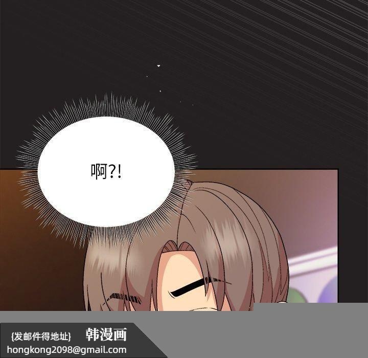 《和美女上司玩游戏》漫画 第46話