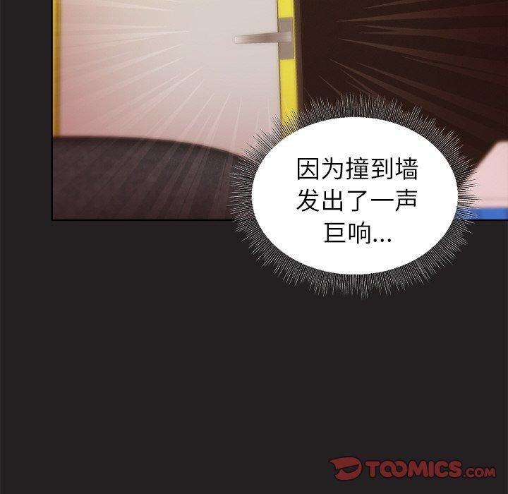《和美女上司玩游戏》漫画 第46話