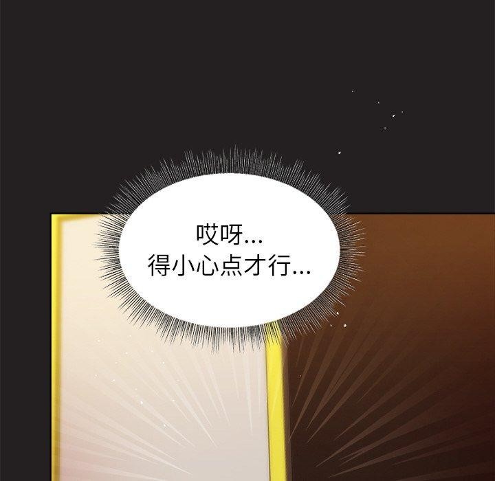 《和美女上司玩游戏》漫画 第46話
