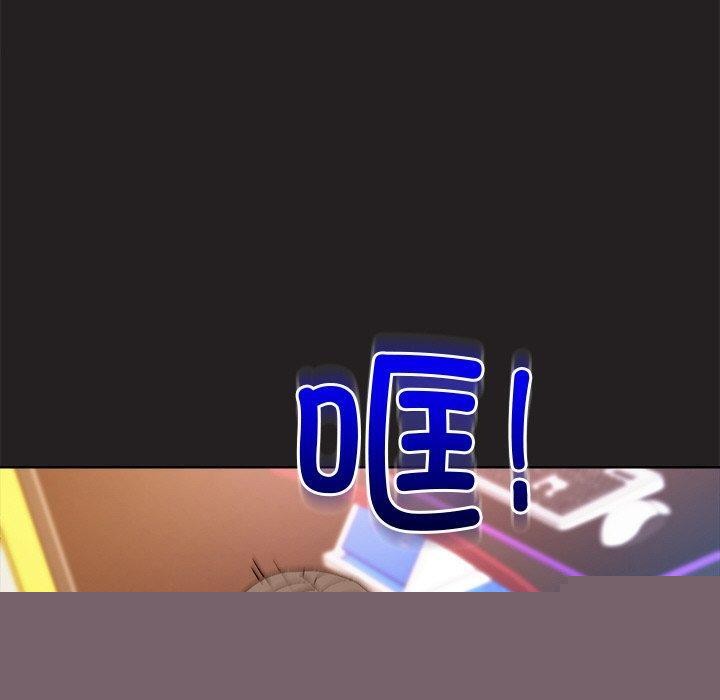 《和美女上司玩游戏》漫画 第46話