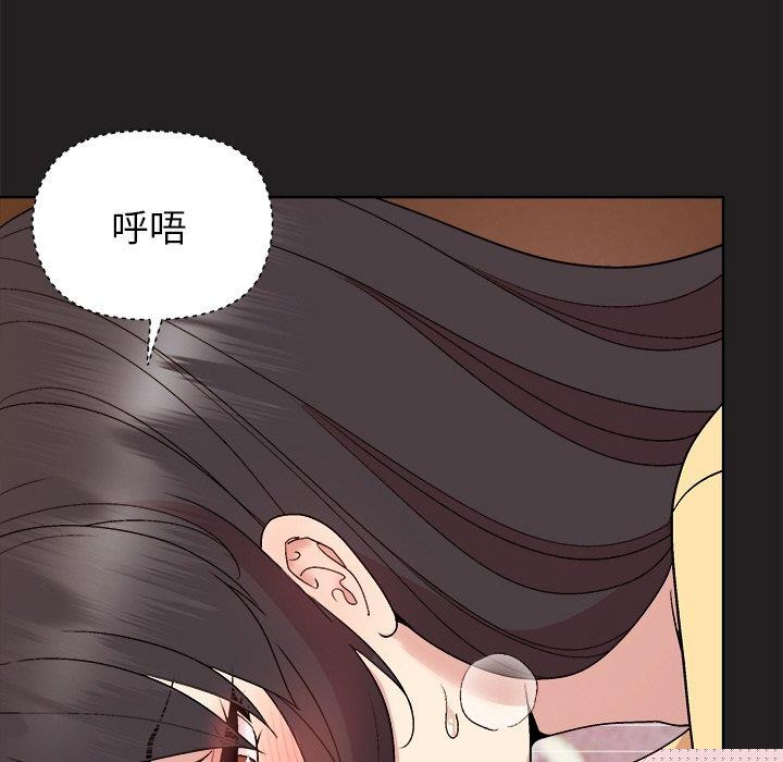 《和美女上司玩游戏》漫画 第46話