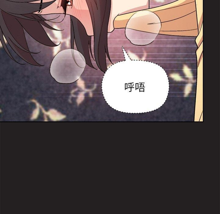 《和美女上司玩游戏》漫画 第46話
