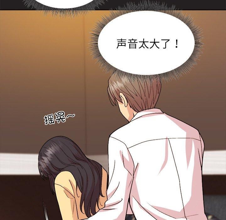 《和美女上司玩游戏》漫画 第46話