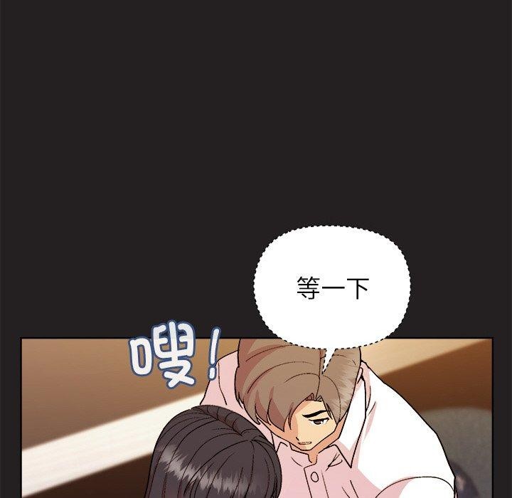 《和美女上司玩游戏》漫画 第46話