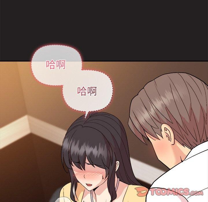 《和美女上司玩游戏》漫画 第46話