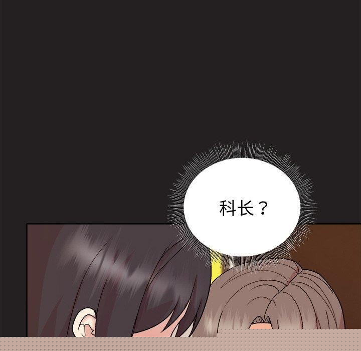 《和美女上司玩游戏》漫画 第46話