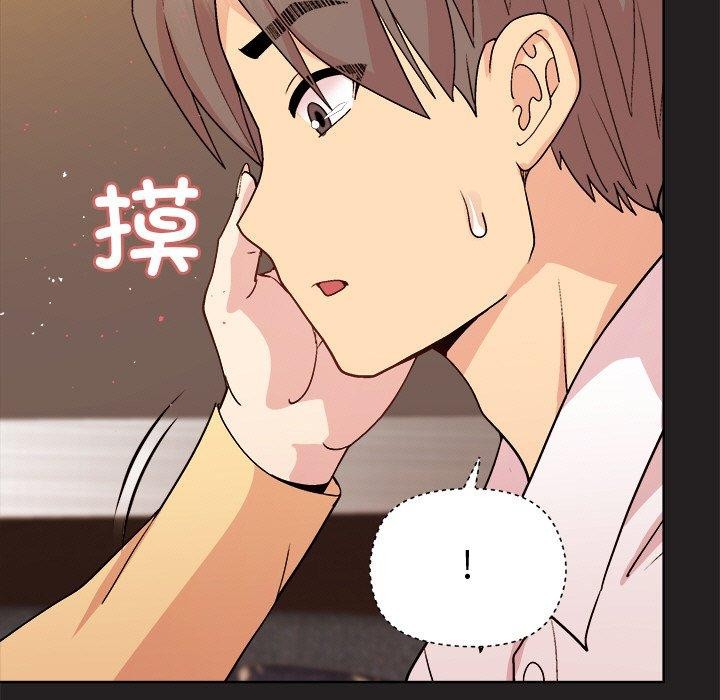 《和美女上司玩游戏》漫画 第46話