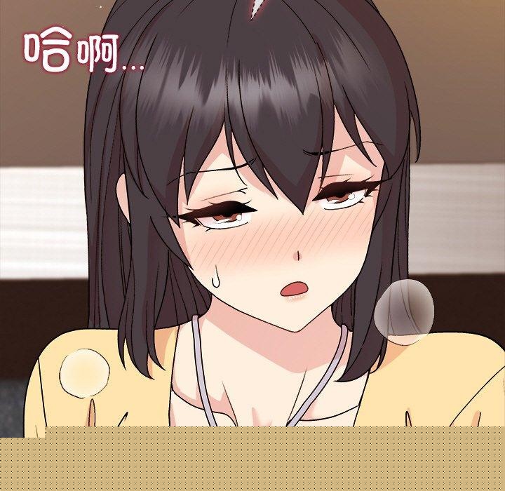 《和美女上司玩游戏》漫画 第46話