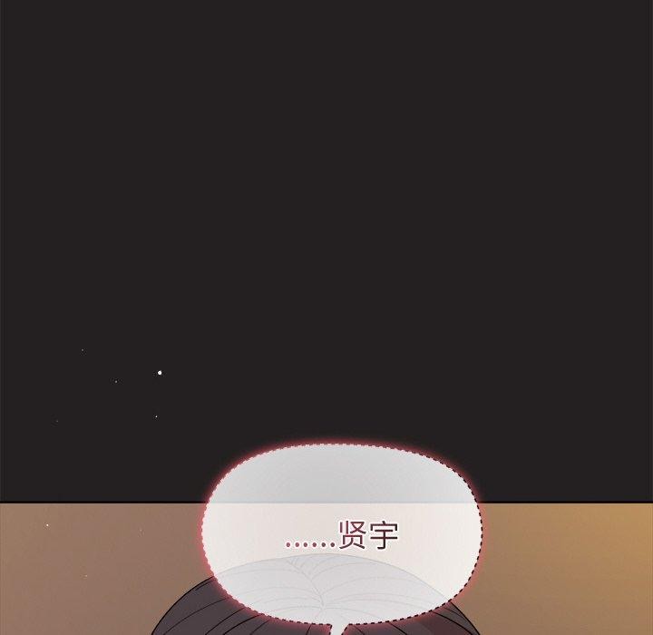 《和美女上司玩游戏》漫画 第46話