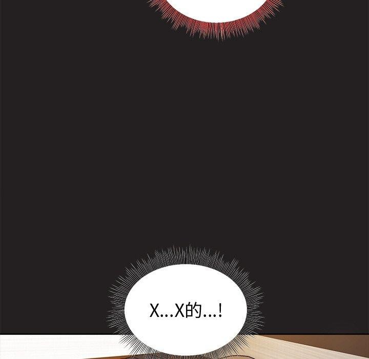 《和美女上司玩游戏》漫画 第46話
