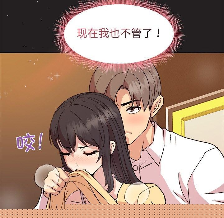 《和美女上司玩游戏》漫画 第46話