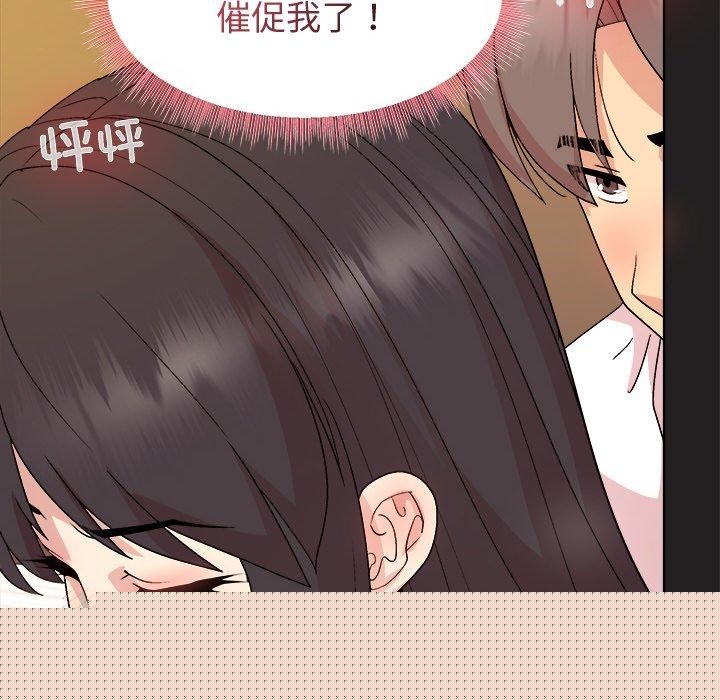 《和美女上司玩游戏》漫画 第46話