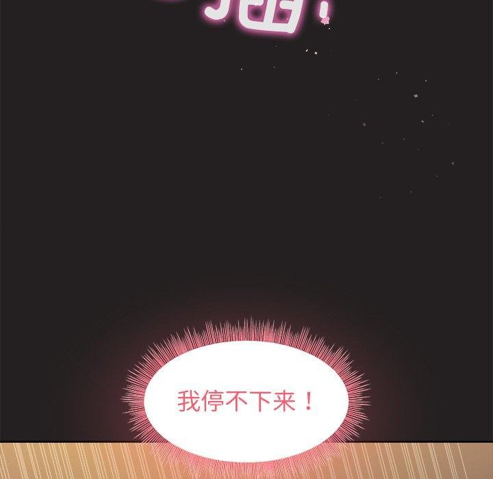 《和美女上司玩游戏》漫画 第46話