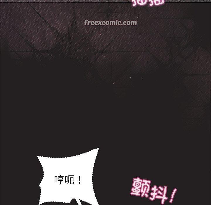 《和美女上司玩游戏》漫画 第46話