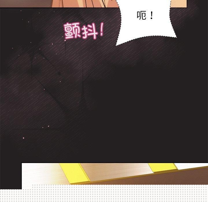 《和美女上司玩游戏》漫画 第46話