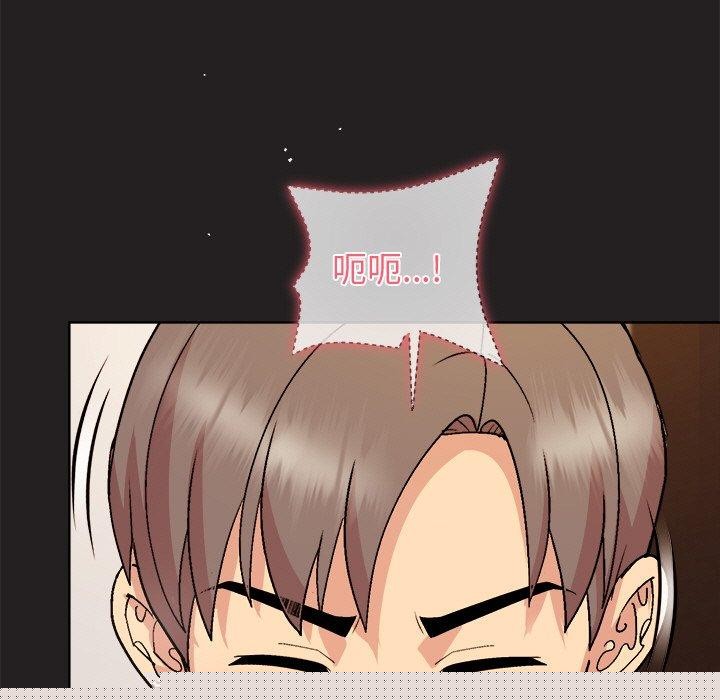 《和美女上司玩游戏》漫画 第46話