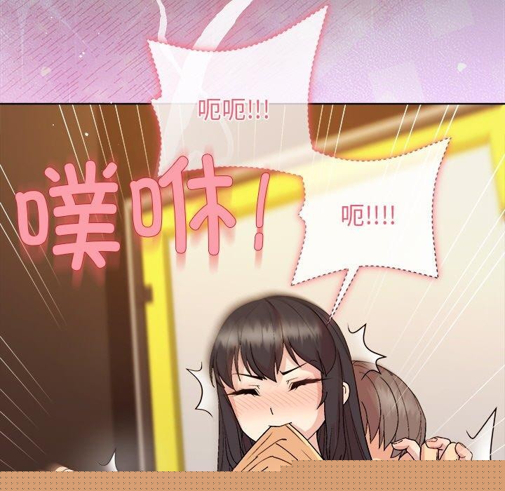 《和美女上司玩游戏》漫画 第46話