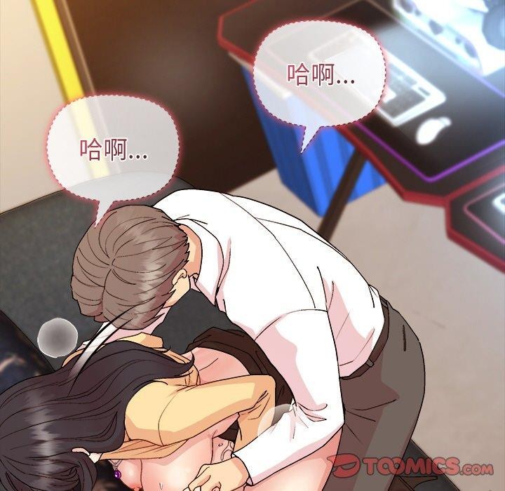 《和美女上司玩游戏》漫画 第46話