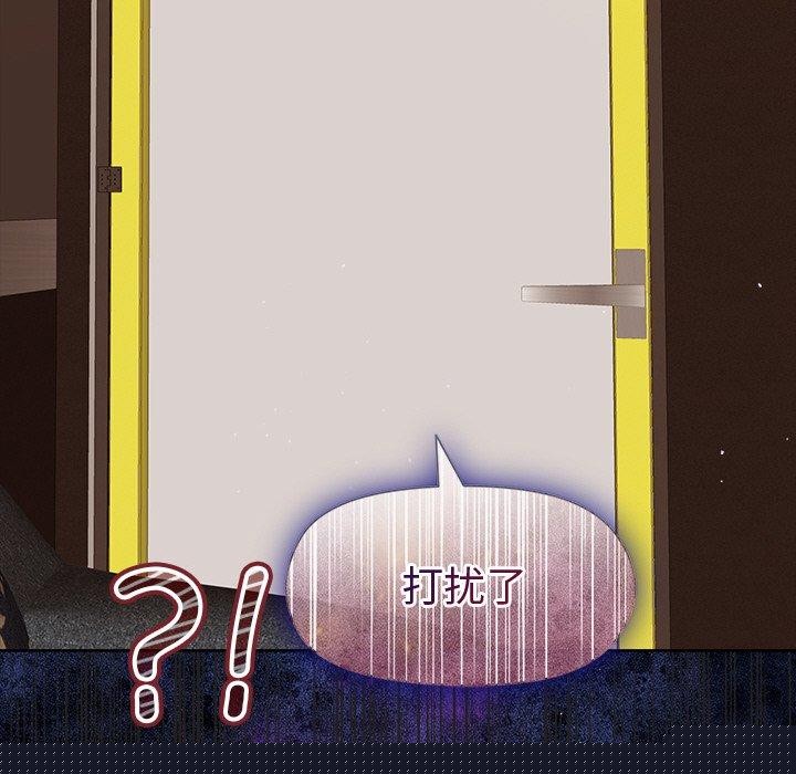 《和美女上司玩游戏》漫画 第46話
