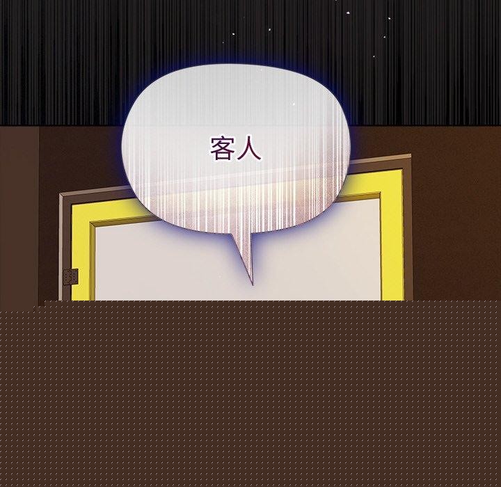 《和美女上司玩游戏》漫画 第46話