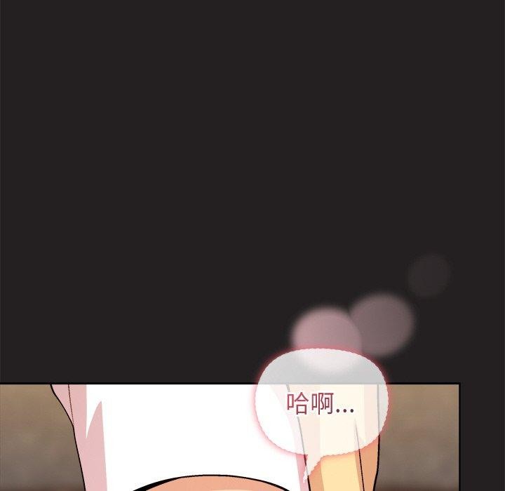 《和美女上司玩游戏》漫画 第46話