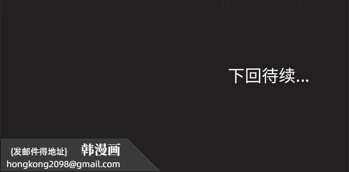 《和美女上司玩游戏》漫画 第46話