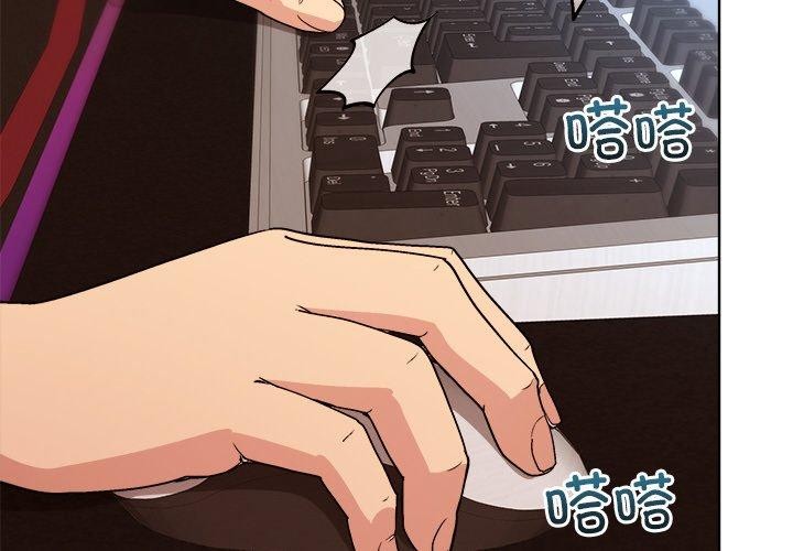 《和美女上司玩游戏》漫画 第49話