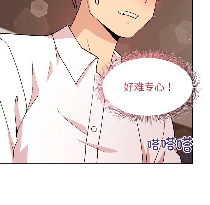 《和美女上司玩游戏》漫画 第49話